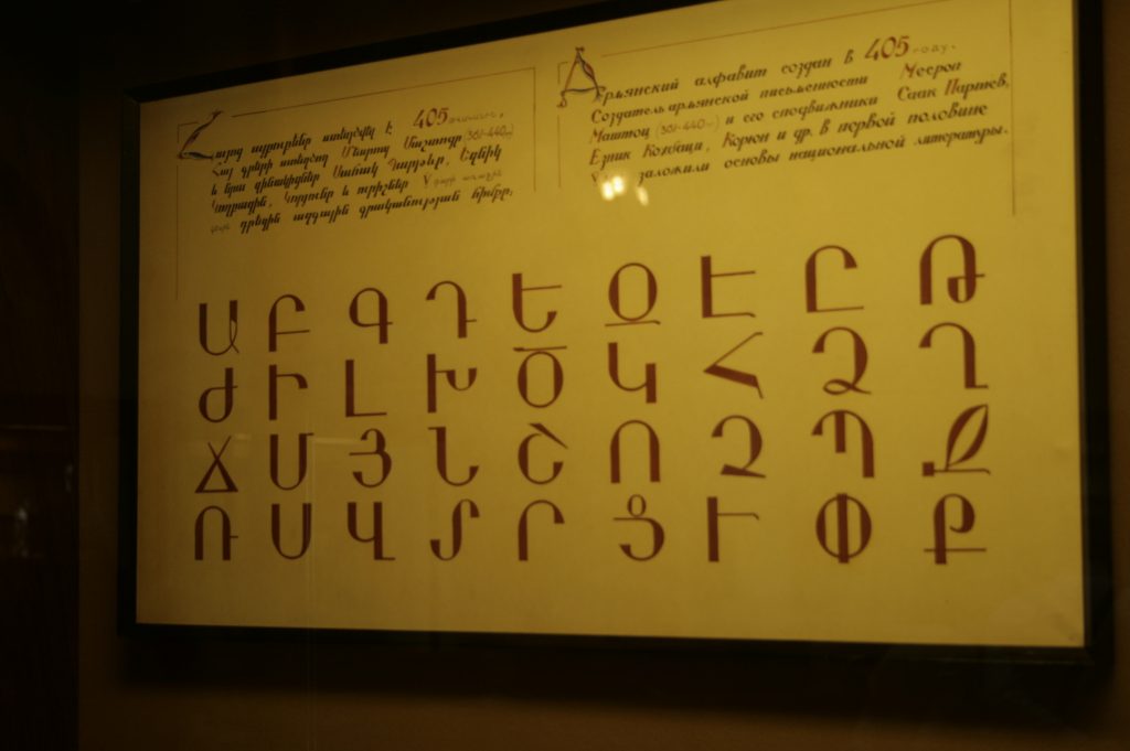 armenia-alfabet-ormia-ski-biuro-turystyczne-bezkresy